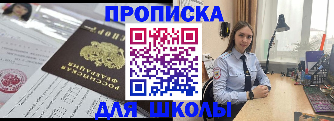временная регистрация в Батайске