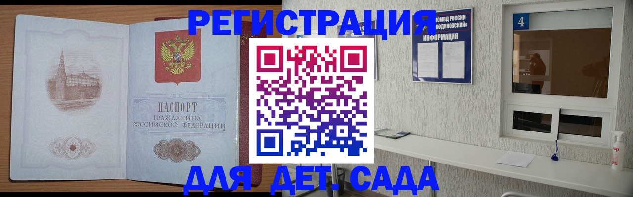 прописка в квартире в Батайске